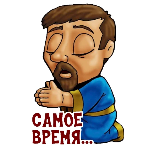 🙏 Стикер «BibleCharactersRU» для Telegram