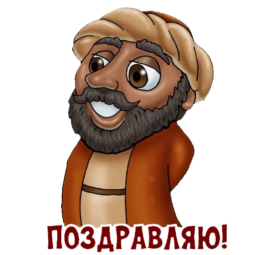 😊 Стикер «BibleCharactersRU» для Telegram