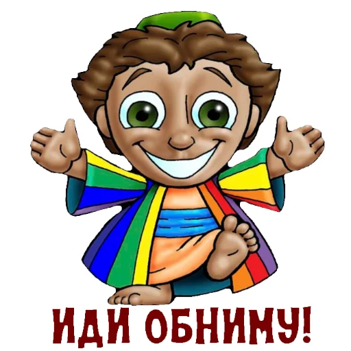 🤗 Стикер «BibleCharactersRU» для Telegram