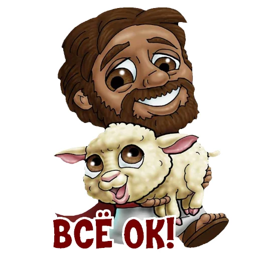 👌 Стикер «BibleCharactersRU» для Telegram