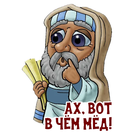 🤔 Стикер «BibleCharactersRU» для Telegram