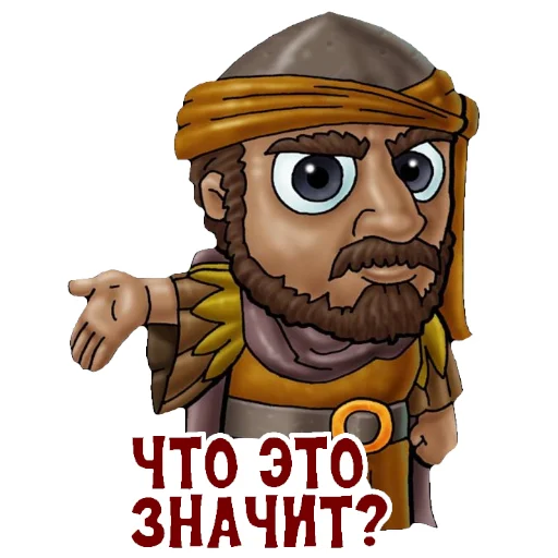 👇 Стикер «BibleCharactersRU» для Telegram