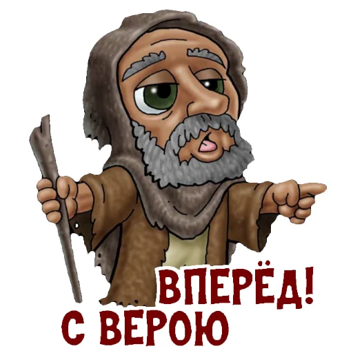 👉 Стикер «BibleCharactersRU» для Telegram
