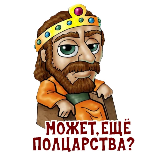 😒 Стикер «BibleCharactersRU» для Telegram