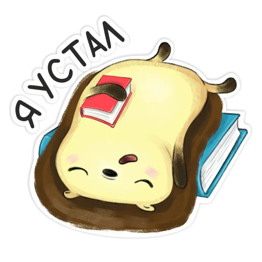 🥴 Стикер «Библио Еж» для Telegram
