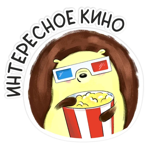😄 Стикер «Библио Еж» для Telegram