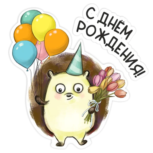 🥳 Стикер «Библио Еж» для Telegram