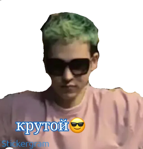 😎 Стикер «Биг Бойчики ??» для Telegram