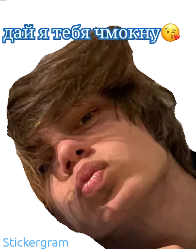 😘 Стикер «Биг Бойчики ??» для Telegram