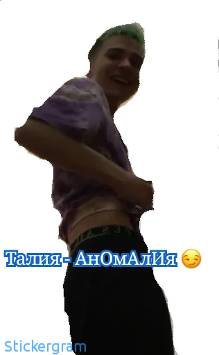😏 Стикер «Биг Бойчики ??» для Telegram