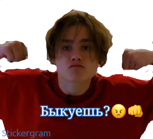 👊 Стикер «Биг Бойчики ??» для Telegram