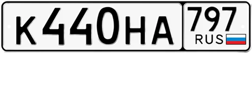 🍒 Стикер «Номера машин» для Telegram