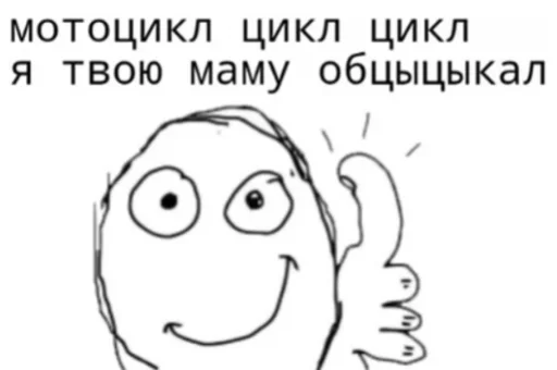 😜 Стикер «Хуйня» для Telegram