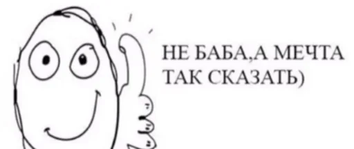 👱‍♀ Стикер «Хуйня» для Telegram