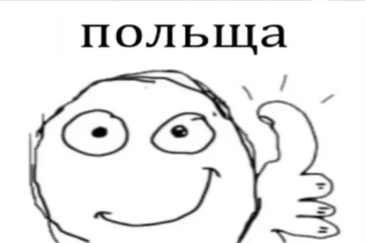 🇵🇱 Стикер «Хуйня» для Telegram