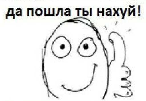 😘 Стикер «Хуйня» для Telegram