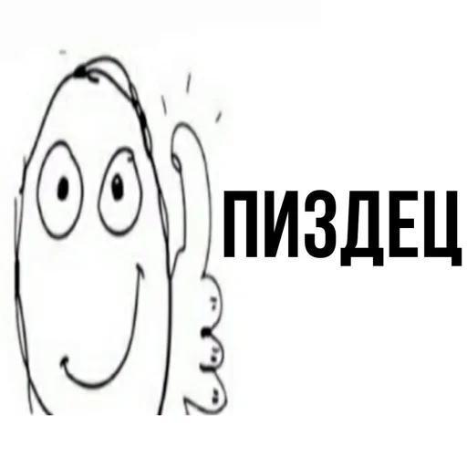 🆘 Стикер «Хуйня» для Telegram