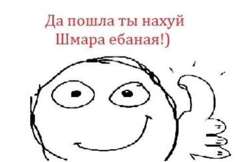 🤬 Стикер «Хуйня» для Telegram