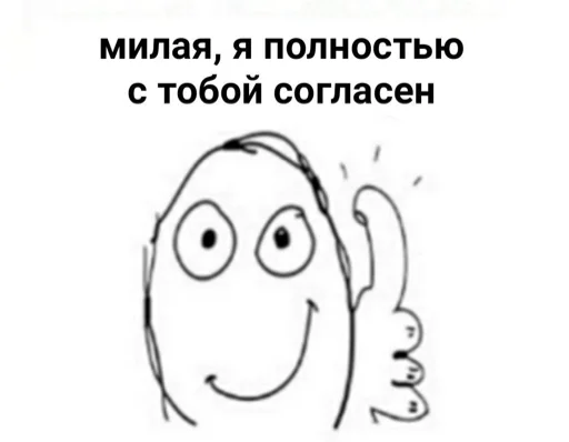 😳 Стикер «Хуйня» для Telegram
