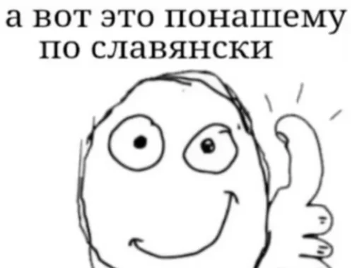💪 Стикер «Хуйня» для Telegram