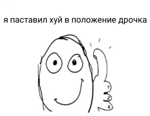 🥴 Стикер «Хуйня» для Telegram