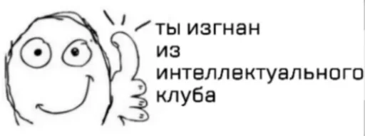 🤓 Стикер «Хуйня» для Telegram