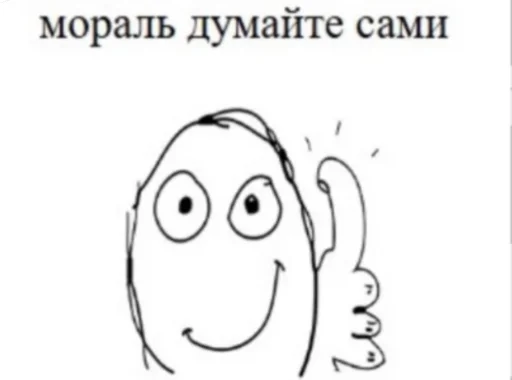 😇 Стикер «Хуйня» для Telegram