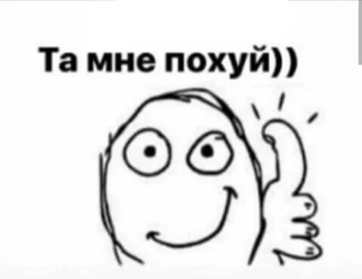 😒 Стикер «Хуйня» для Telegram