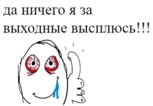 😴 Стикер «Хуйня» для Telegram
