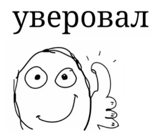 👼 Стикер «Хуйня» для Telegram