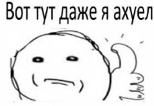 😐 Стикер «Хуйня» для Telegram