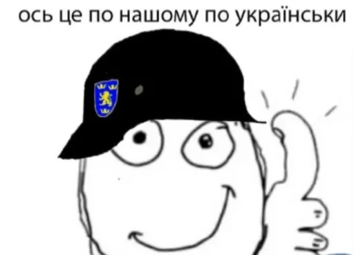 🇧🇦 Стикер «Хуйня» для Telegram
