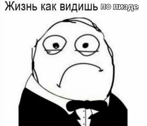 😞 Стикер «Хуйня» для Telegram