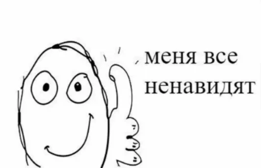 😉 Стикер «Хуйня» для Telegram
