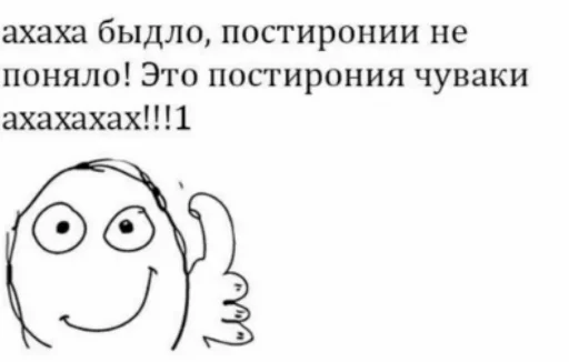 🦸‍♂ Стикер «Хуйня» для Telegram