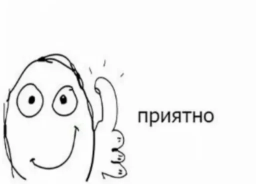 🤗 Стикер «Хуйня» для Telegram