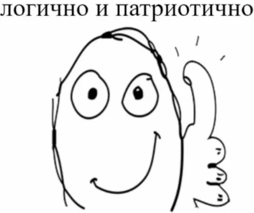 🏳 Стикер «Хуйня» для Telegram