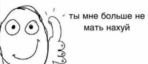 🙍‍♀ Стикер «Хуйня» для Telegram
