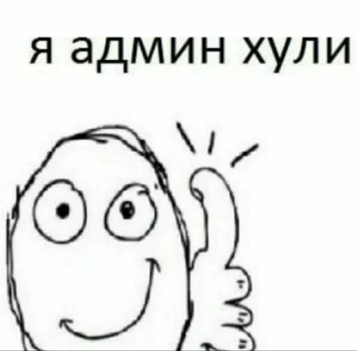 👨‍❤️‍👨 Стикер «Хуйня» для Telegram