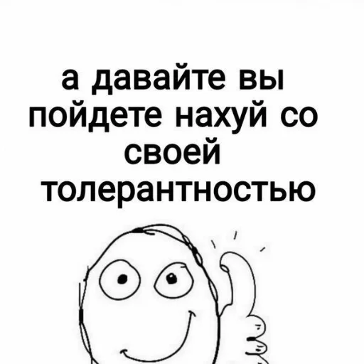 🏳‍🌈 Стикер «Хуйня» для Telegram