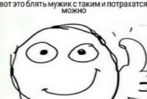 🤼‍♂ Стикер «Хуйня» для Telegram