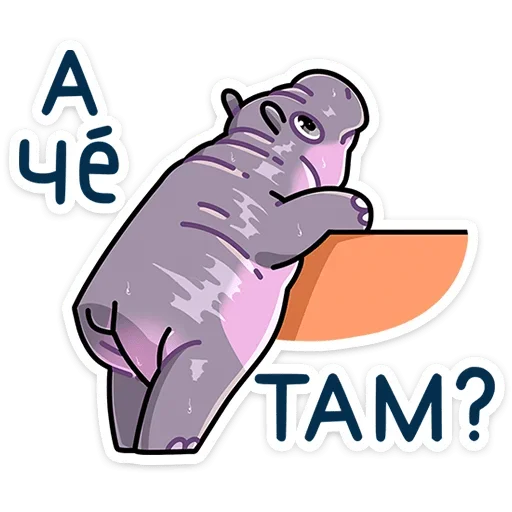 🙄 Стикер «Биги» для Telegram