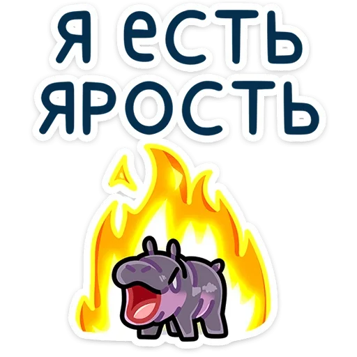🔥 Стикер «Биги» для Telegram