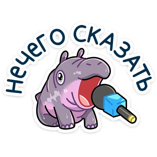 🎤 Стикер «Биги» для Telegram