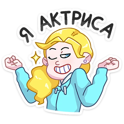 😉 Стикер «Большая перемена» для Telegram