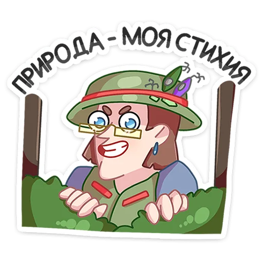 ☺️ Стикер «Большая перемена» для Telegram