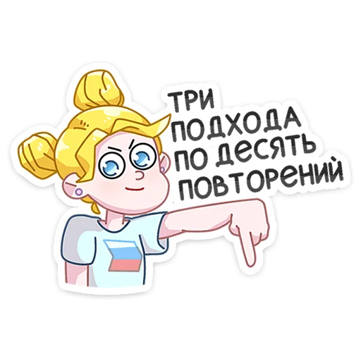 😡 Стикер «Большая перемена» для Telegram