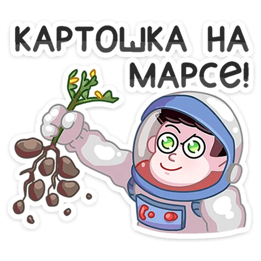 👩‍🚀 Стикер «Большая перемена» для Telegram
