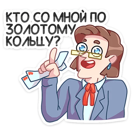 💍 Стикер «Большая перемена» для Telegram