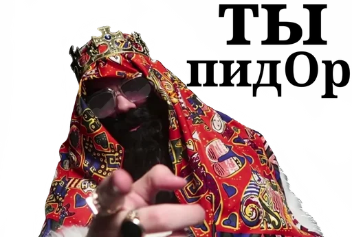👬 Стикер «Big Russian Boss» для Telegram
